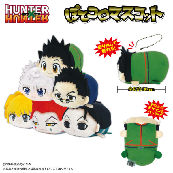 HUNTER×HUNTER ぽてコロマスコット | 商品 | P-GARAGE WEB（マルピー
