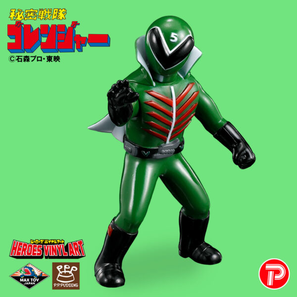HEROESⅥNYLART 秘密戦隊ゴレンジャー ソフビセット
