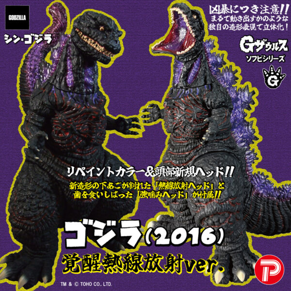 ★ゴジラ　GODZILLA★ まとめ売り★全10体 ゴジラ シリーズ | 商品 | P-GARAGE WEB（マルピーガレージウェブ）