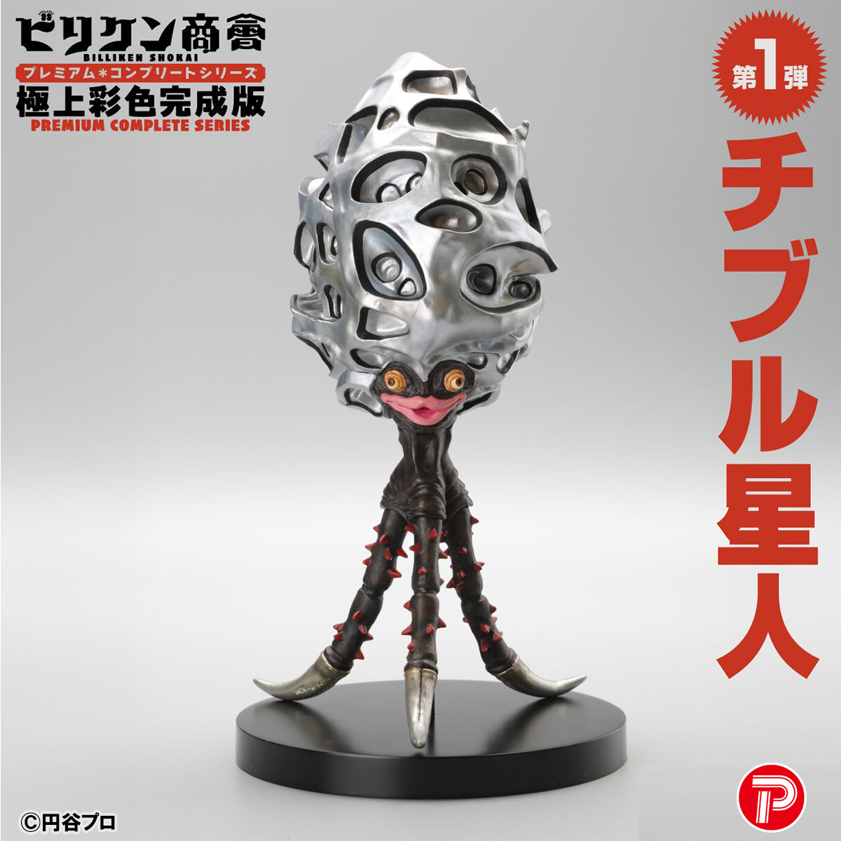 P-GARAGE WEB（マルピーガレージウェブ） | 『マルPマーク（マルピー