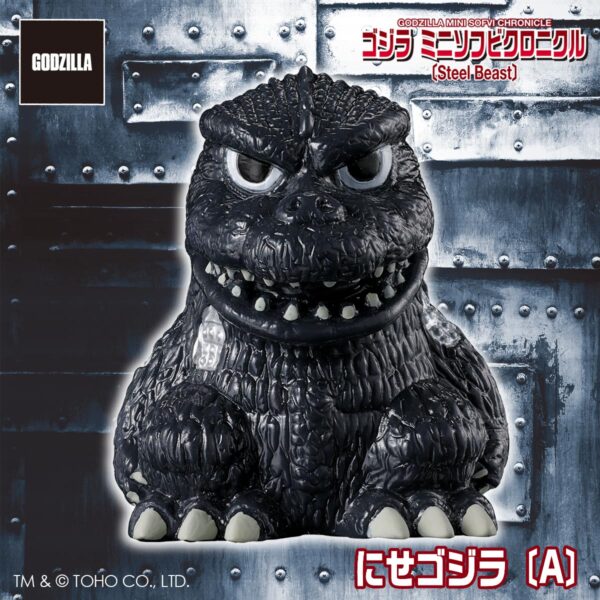 ゴジラ ミニソフビクロニクル〔Steel Beast〕 | 商品 | P-GARAGE WEB