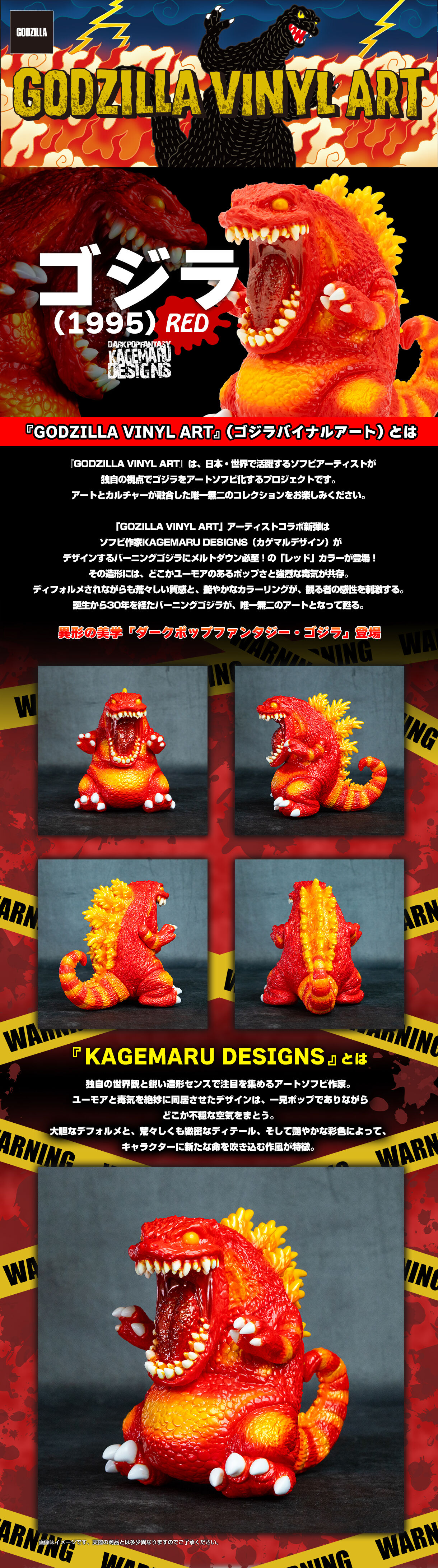 S*e様 GODZILLA VINYL ART ゴジラ(1995）ノーマルカラー S*e様 GODZILLA VINYL ART ゴジラ(1995）ノーマルカラー S*e様