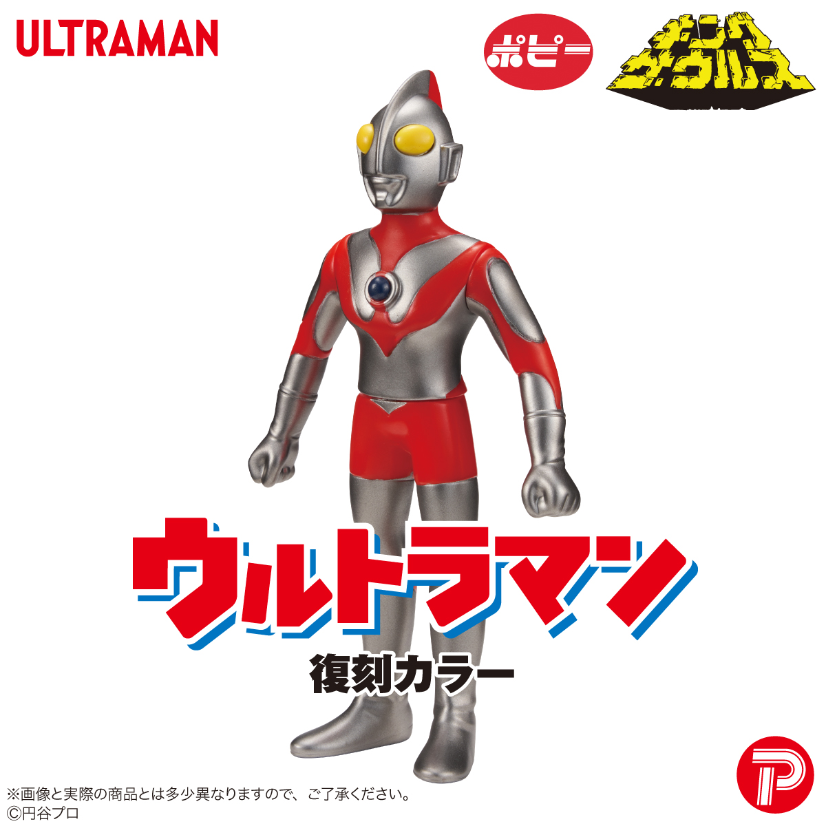 P-GARAGE WEB（マルピーガレージウェブ） | 『マルPマーク（マルピー